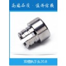 双槽执手头20.8mm